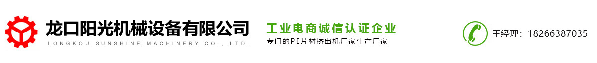 PE瓶盖挤出机